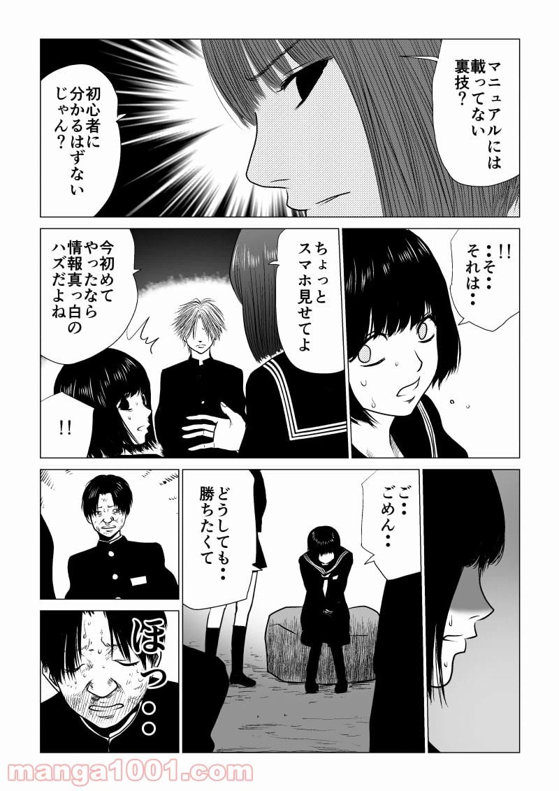ページ 5 — 第37話