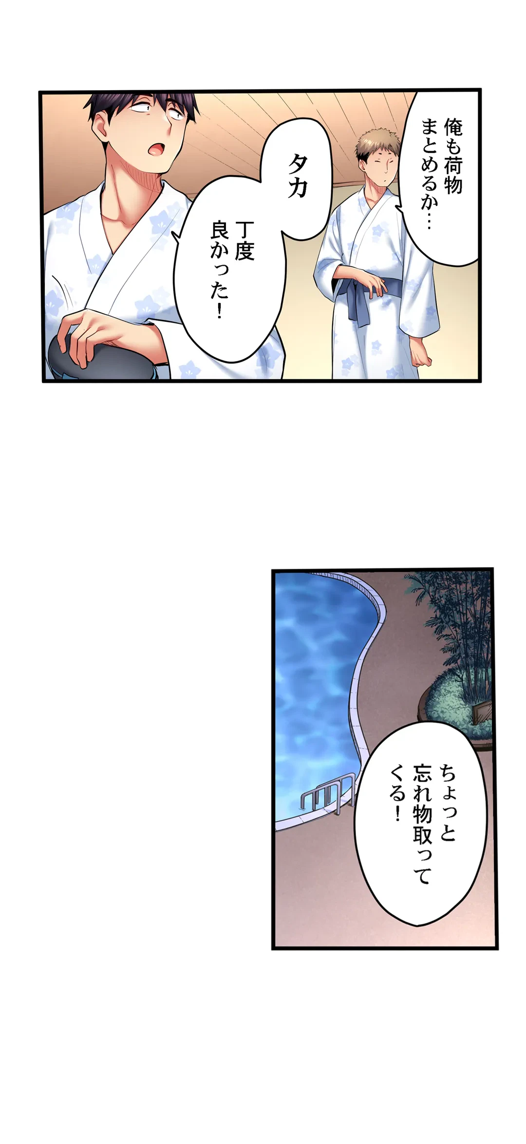 ページ 22 — 第47話