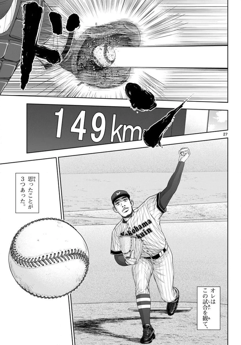 ページ 27 — 第30話
