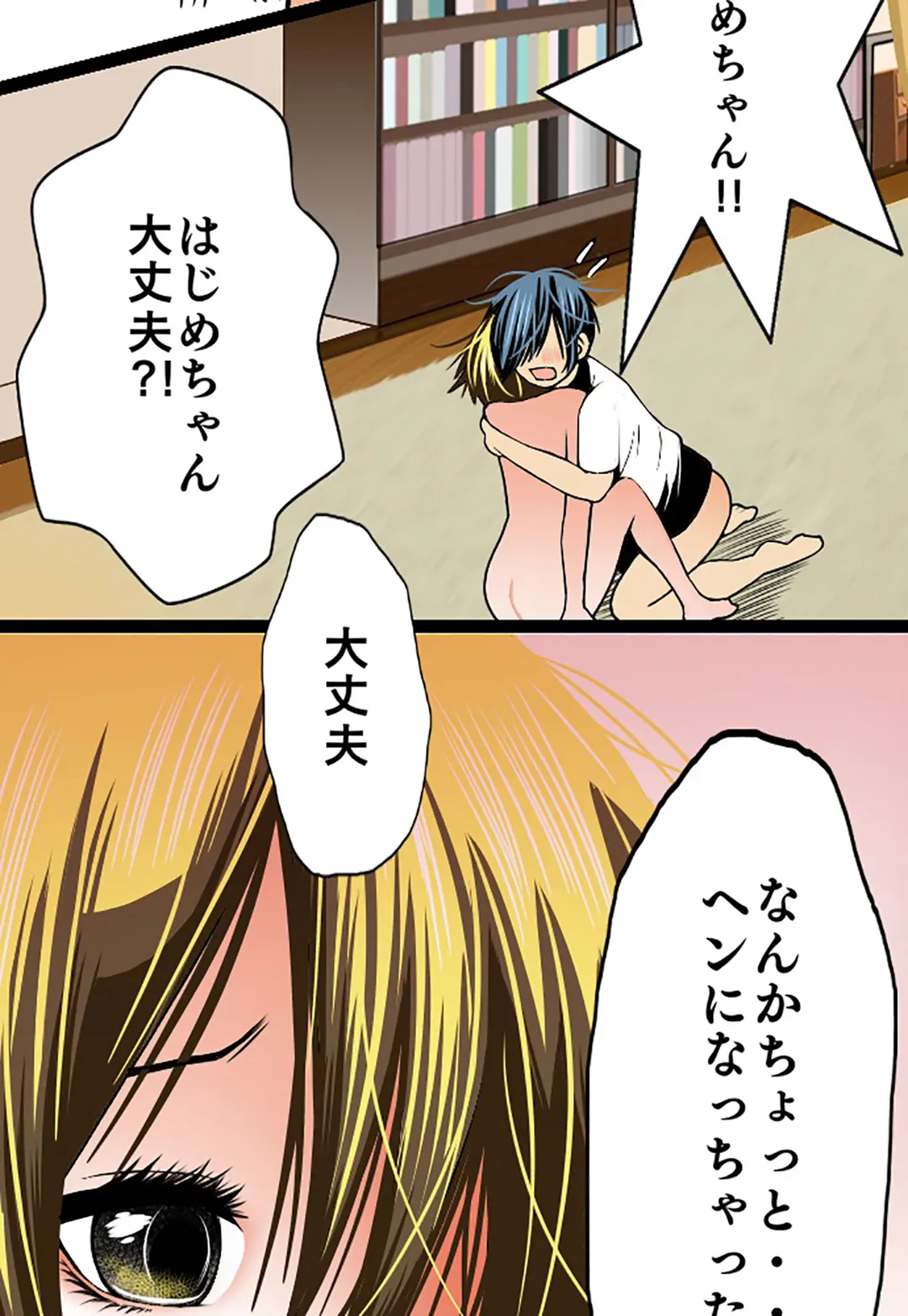 ページ 7 — 第69話