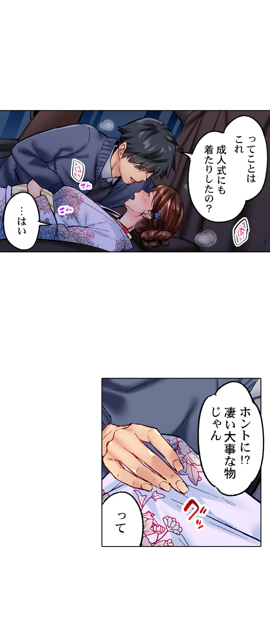 ページ 22 — 第47話