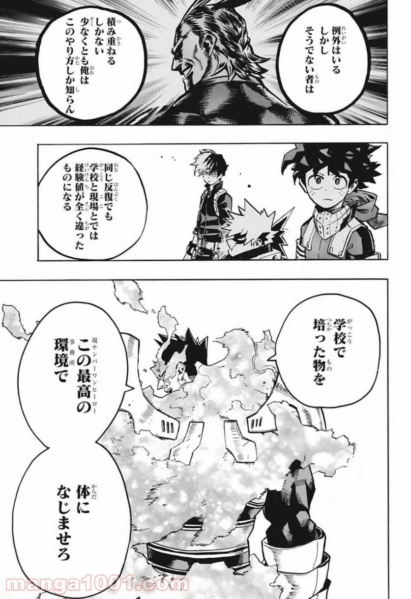 ページ 11 — 第248話