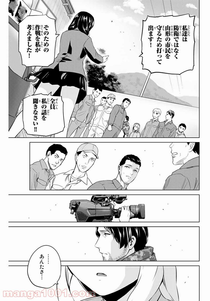ページ 5 — 第188話