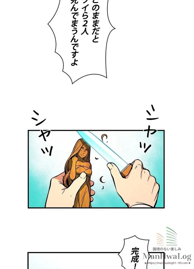 ページ 5 — 第63話