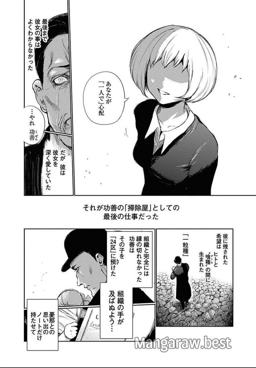 ページ 13 — 第119話