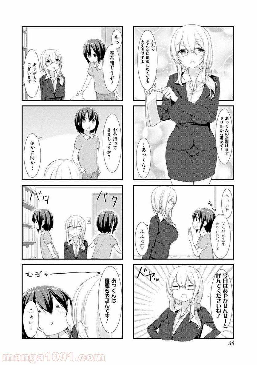 ページ 4 — 第16話