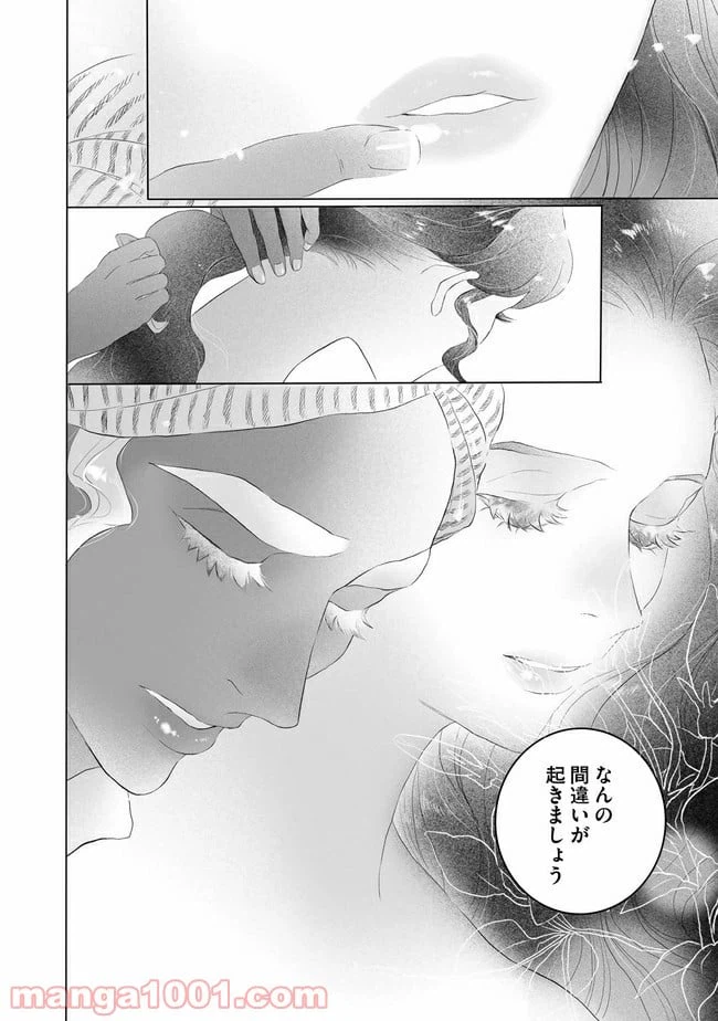 ページ 22 — 第1話