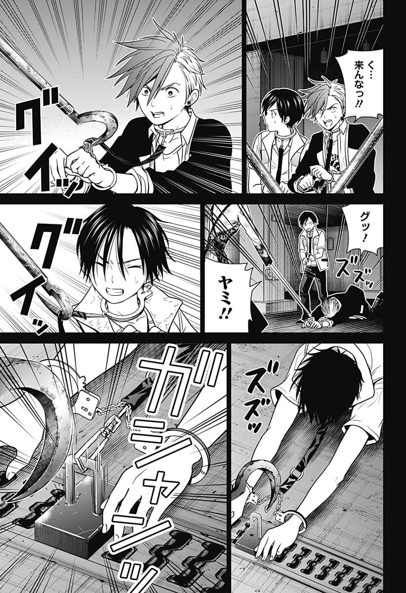 ページ 19 — 第10話
