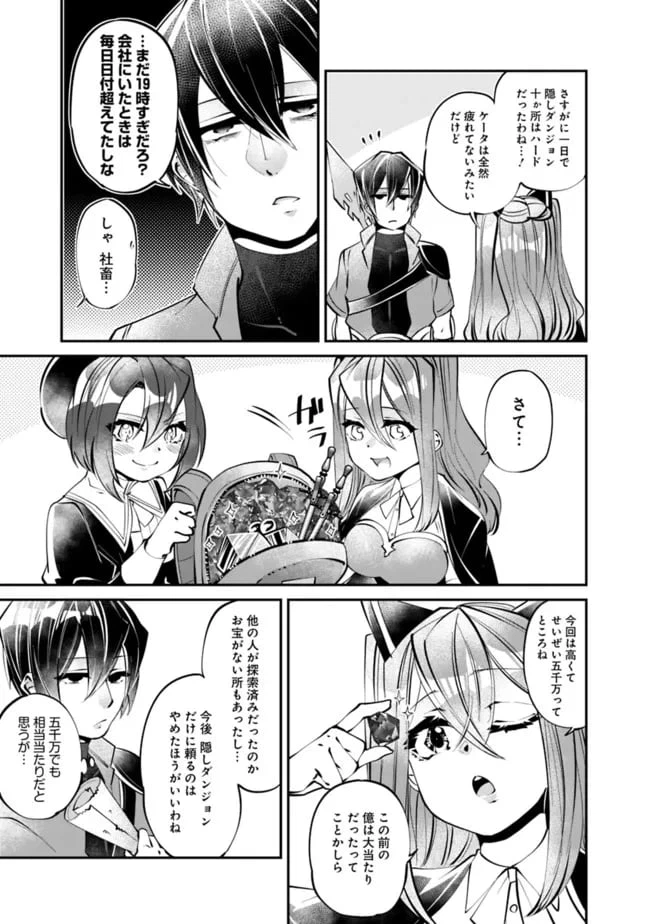 ページ 11 — 第10話
