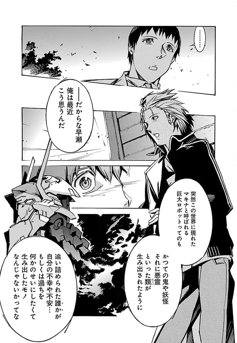 ページ 37 — 第29話