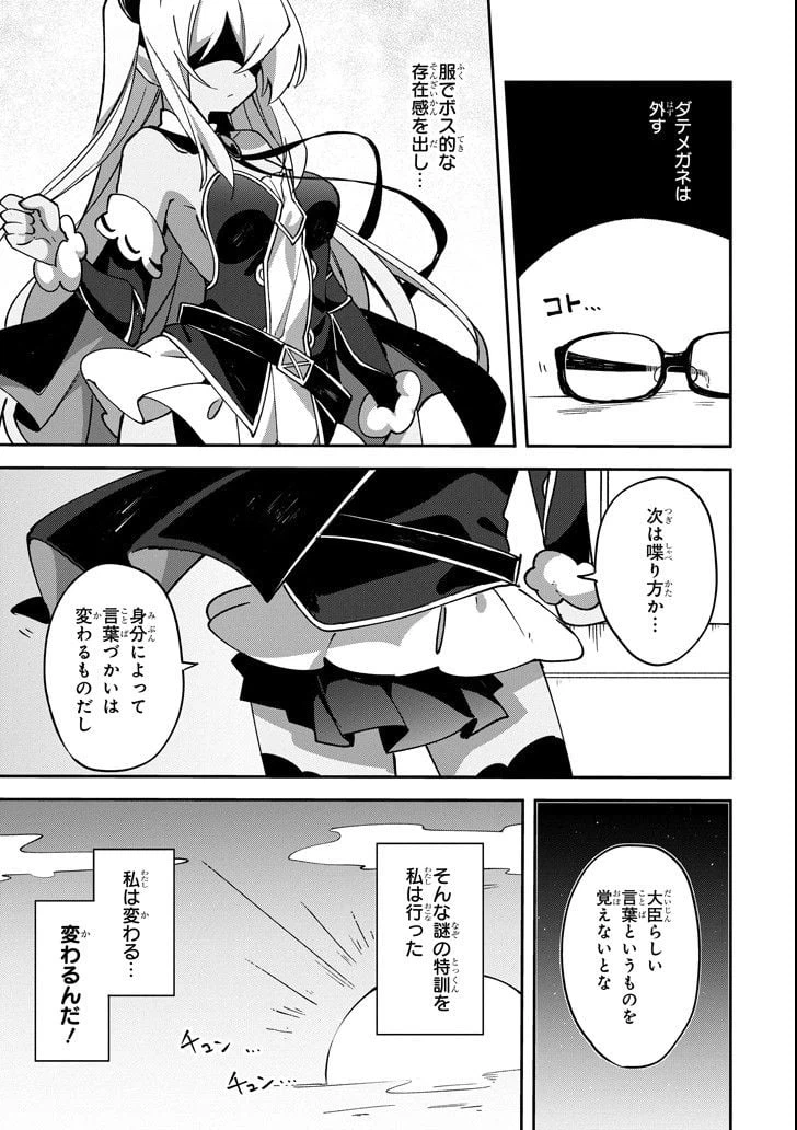 ページ 23 — 第1話