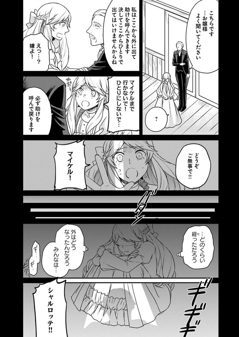 ページ 25 — 第1話