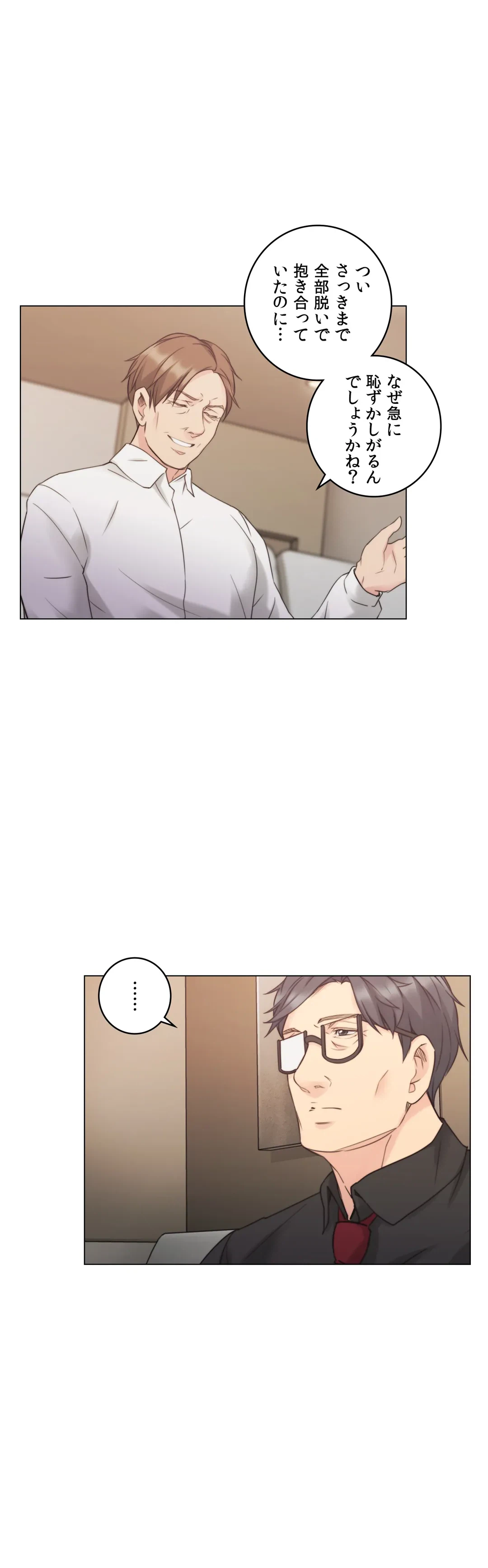ページ 10 — 第48話