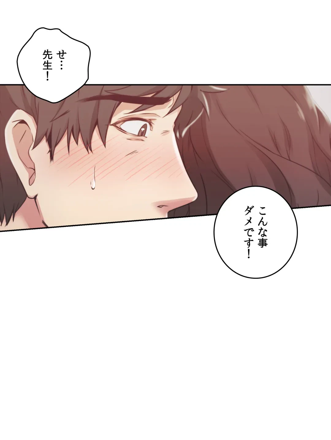 ページ 29 — 第4話