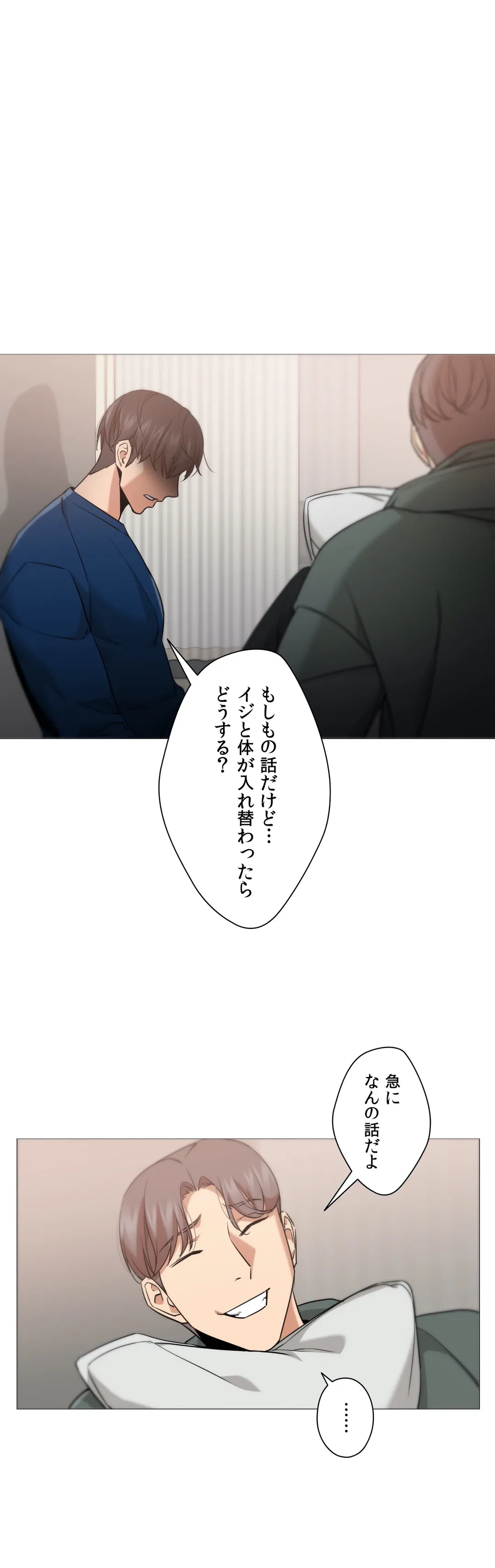 ページ 10 — 第49話