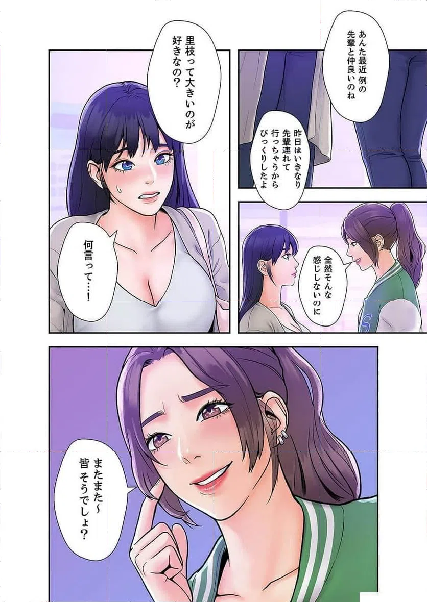 ページ 34 — 第6話