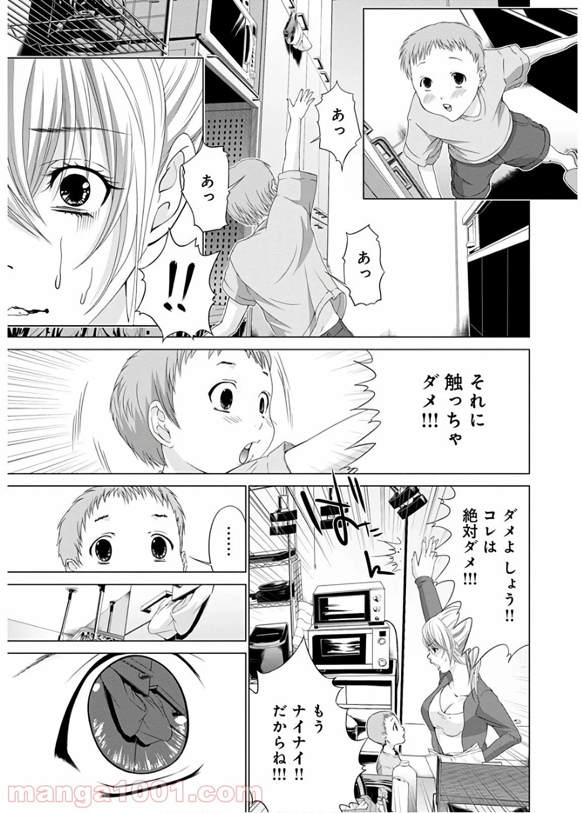 ページ 15 — 第58話