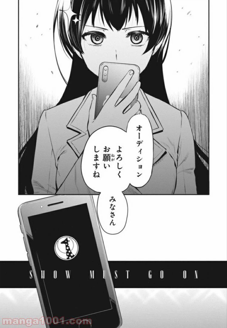 ページ 28 — 第2話