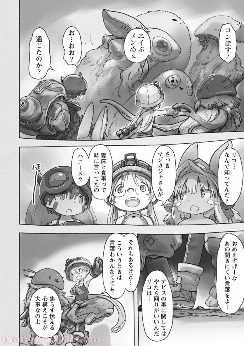ページ 16 — 第41話