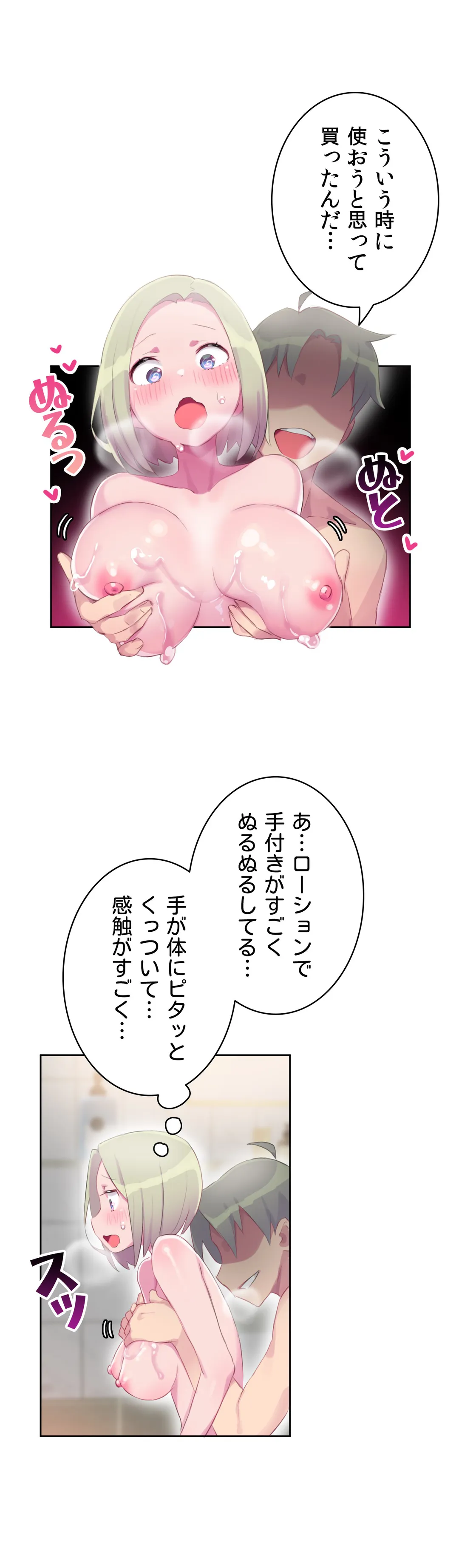 ページ 10 — 第16話