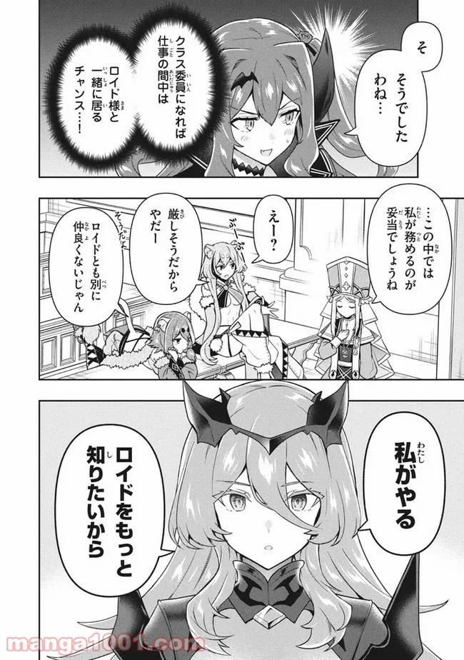 ページ 18 — 第28話