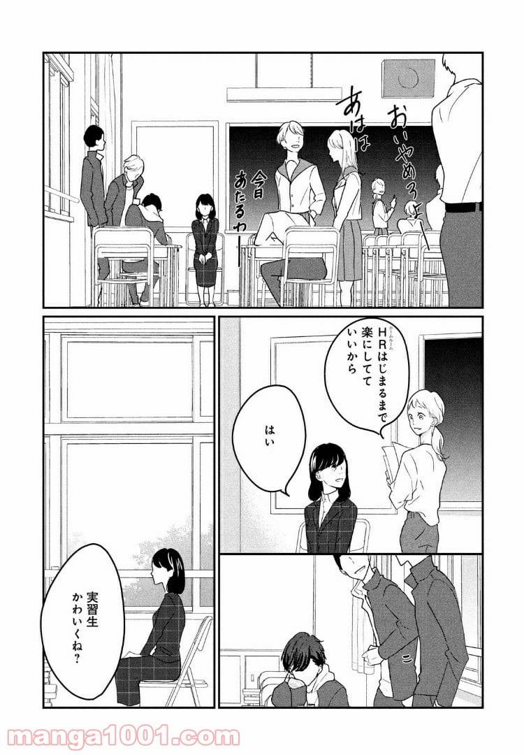 ページ 9 — 第12話