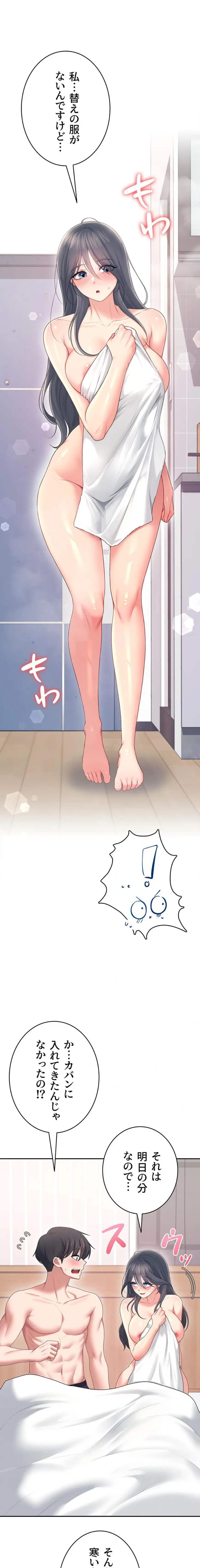 ページ 12 — 第76話