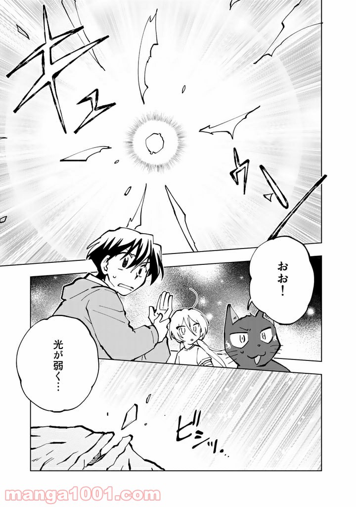 ページ 13 — 第39話