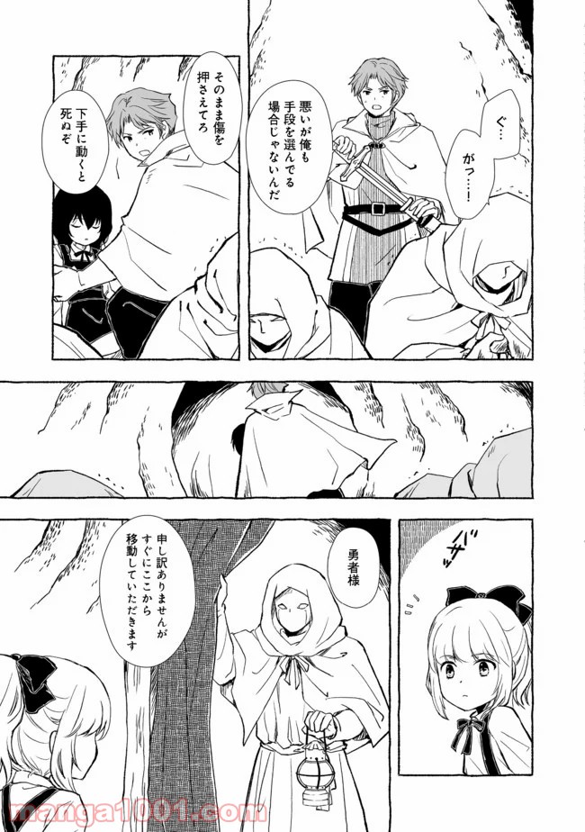 ページ 6 — 第5.2話