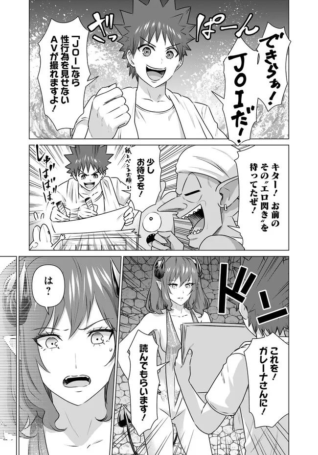 ページ 3 — 第25話