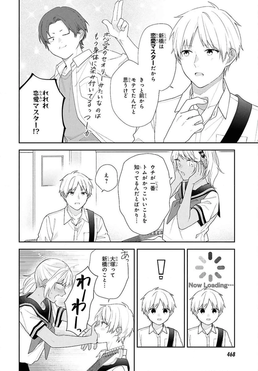 ページ 16 — 第4話