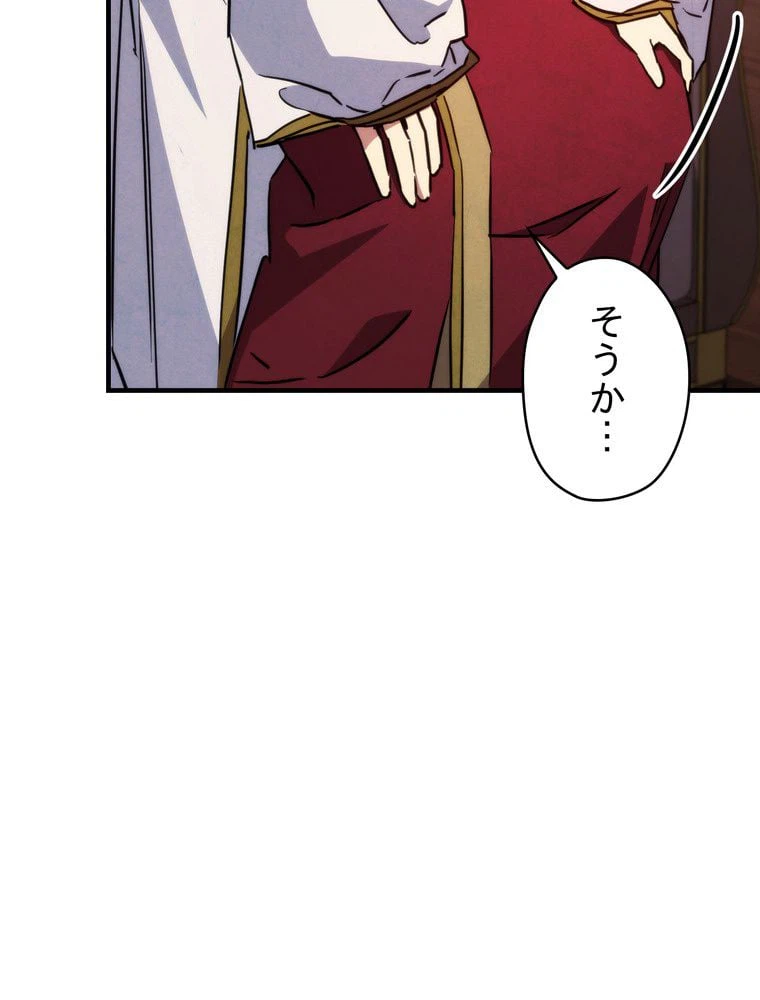 ページ 24 — 第103話