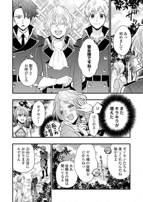 ページ 10 — 第77話