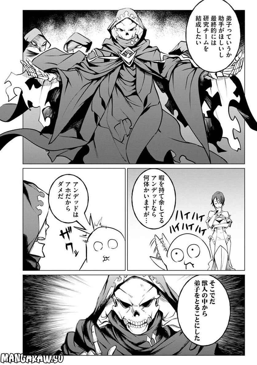 ページ 10 — 第4話