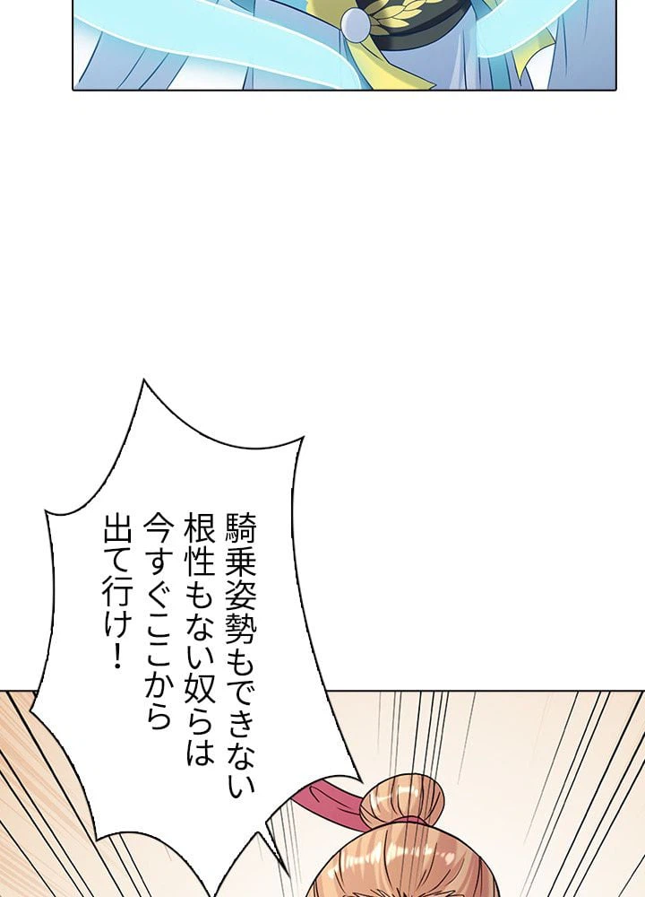 ページ 6 — 第32話