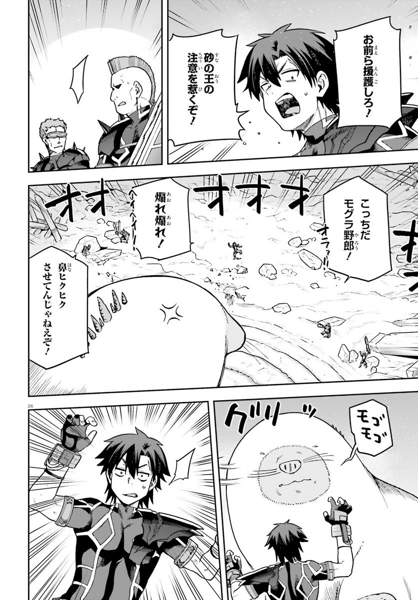 ページ 26 — 第60話