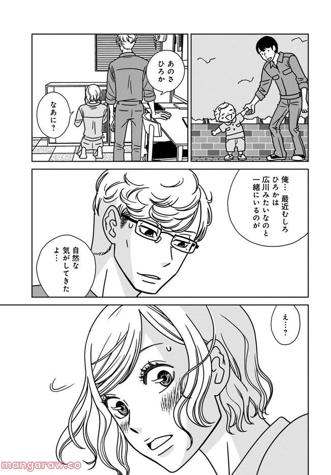 ページ 23 — 第10話