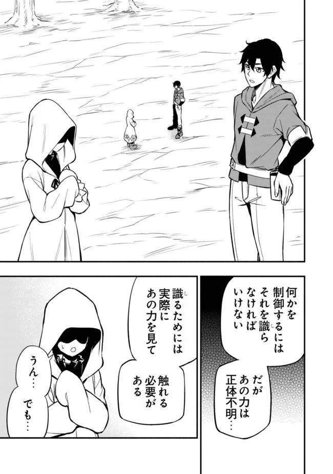 ページ 24 — 第7話