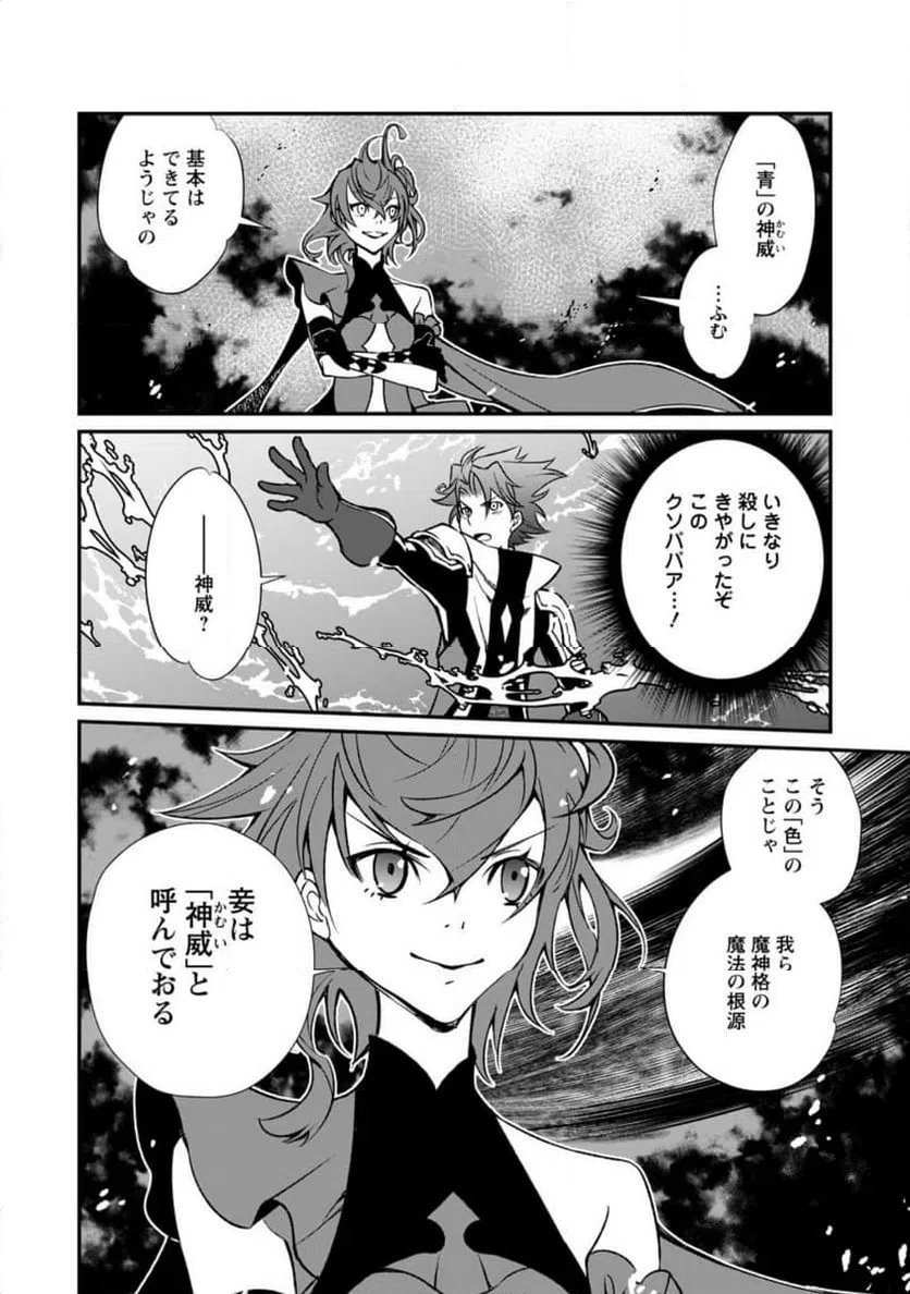 ページ 6 — 第6.3話