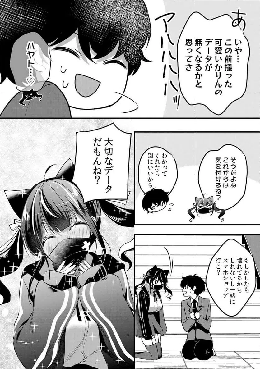 ページ 25 — 第58話