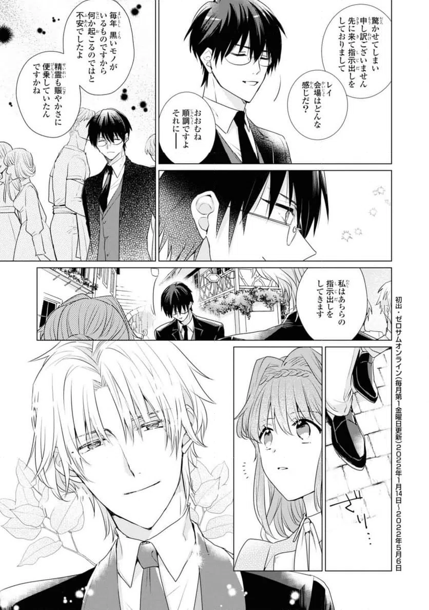 ページ 14 — 第5.2話