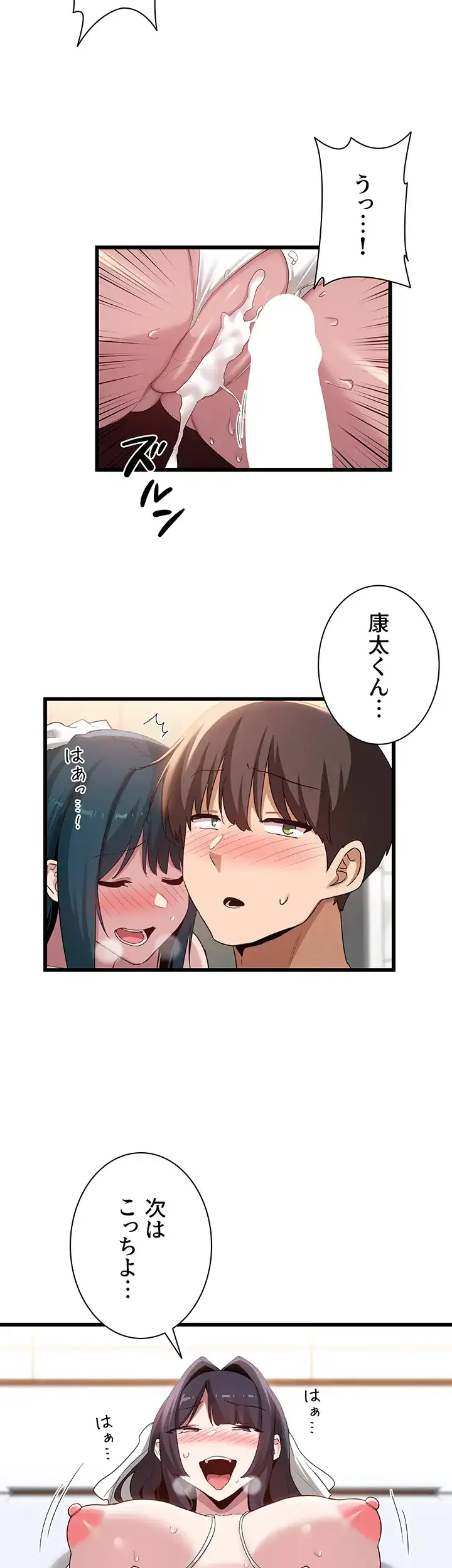 ページ 33 — 第110話