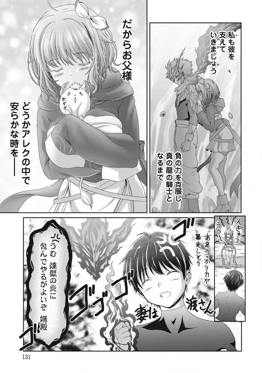 ページ 21 — 第4話