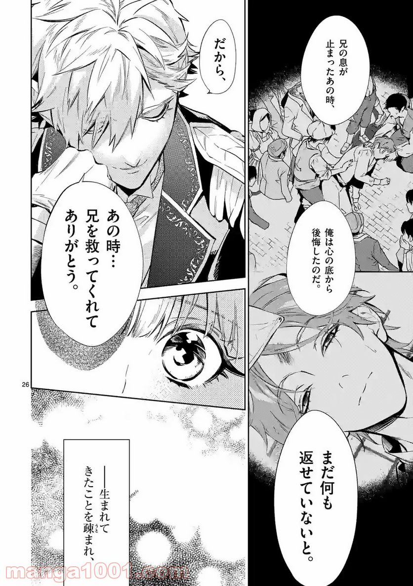 ページ 11 — 第12.2話