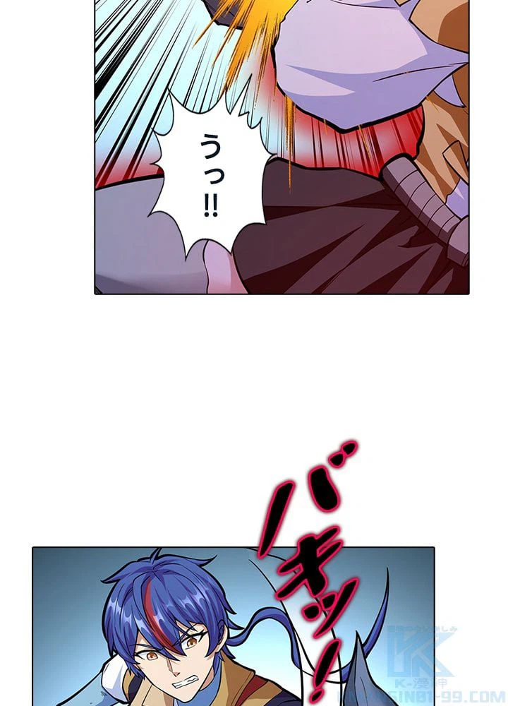 ページ 8 — 第234話