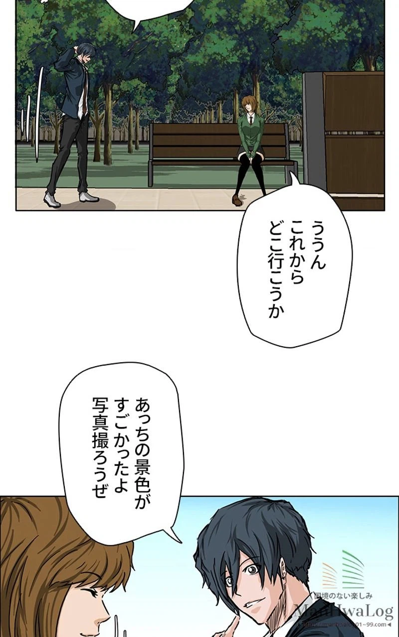 ページ 25 — 第34話