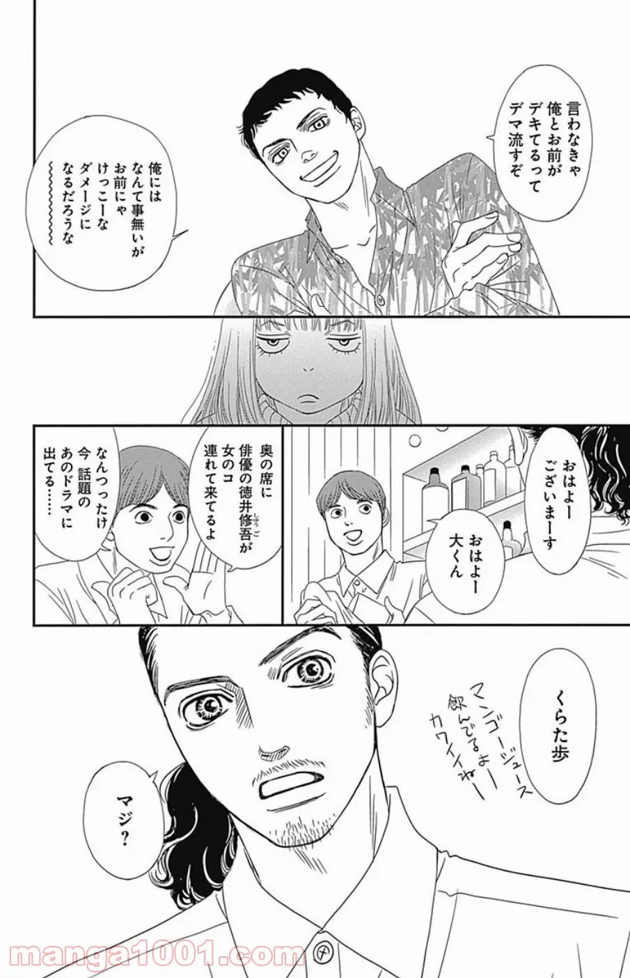 ページ 16 — 第31話