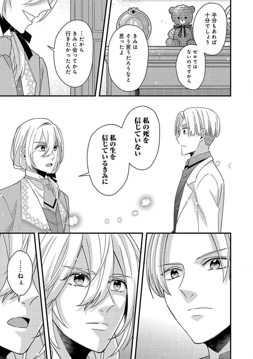 ページ 7 — 第9.1話