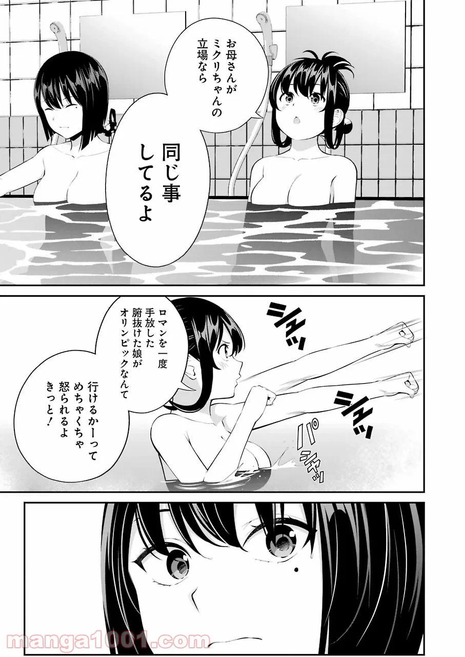 ページ 9 — 第18話
