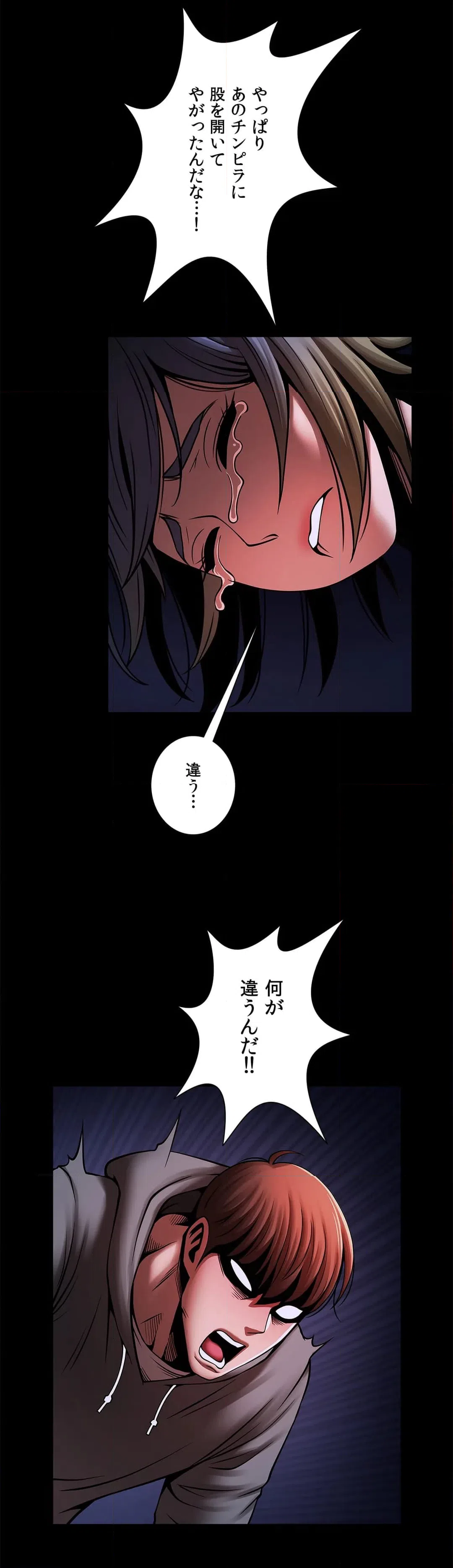 ページ 13 — 第25話